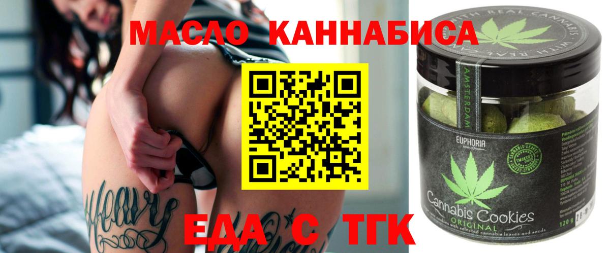 Таганрог  Canna-Cookies марихуана  Вход с VPN 