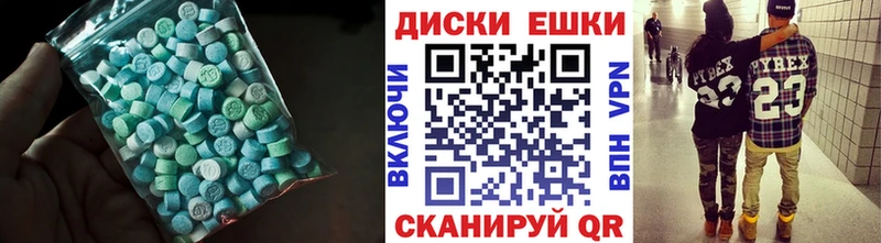 Экстази 280мг Таганрог