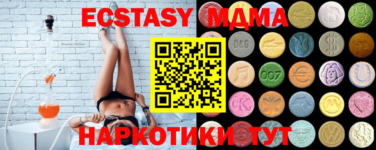ссылка на мегу зеркало  ЭКСТАЗИ таблы  как найти закладки  Таганрог  Вход с VPN  ЭКСТАЗИ 
