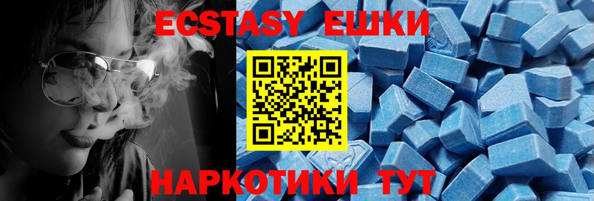 Экстази таблы Таганрог