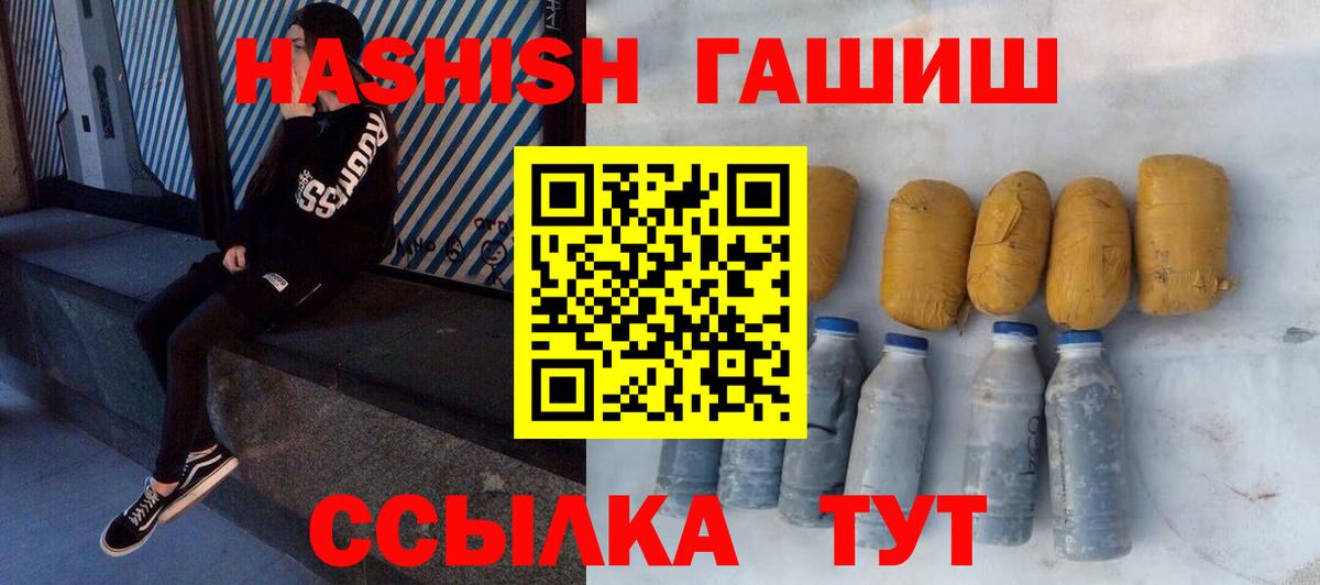 Таганрог  ГАШ Ice-O-Lator  Гашиш индика сатива  Вход с VPN 