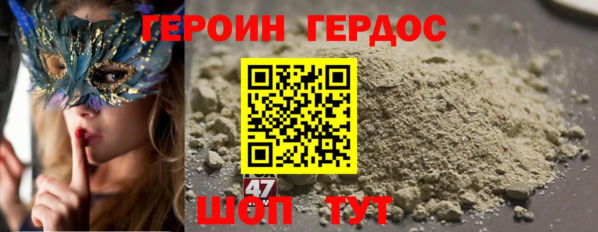 Таганрог  ГЕРОИН герыч  Вход с VPN 