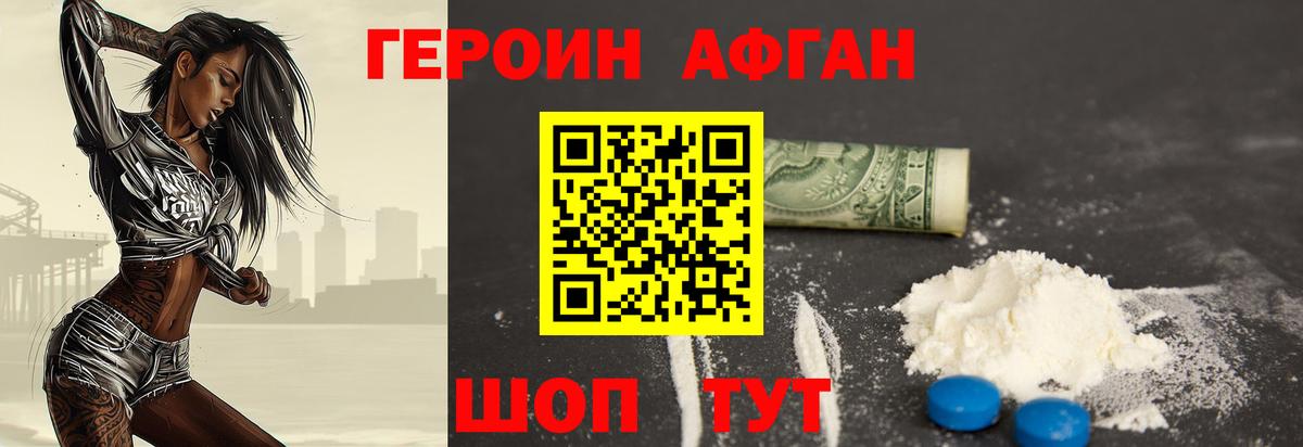 Героин герыч Таганрог