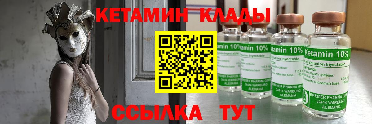 КЕТАМИН ketamine  КЕТАМИН VHQ  Вход с VPN  Таганрог 