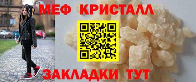 мефедрон Новокубанск