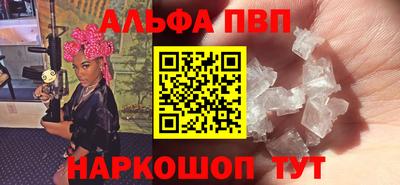 ALPHA PVP Новодвинск