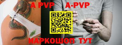 ALPHA PVP Новодвинск