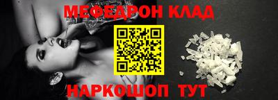 мефедрон Новокубанск