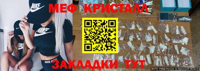мефедрон Новокубанск