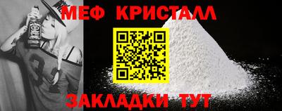 мефедрон Новокубанск
