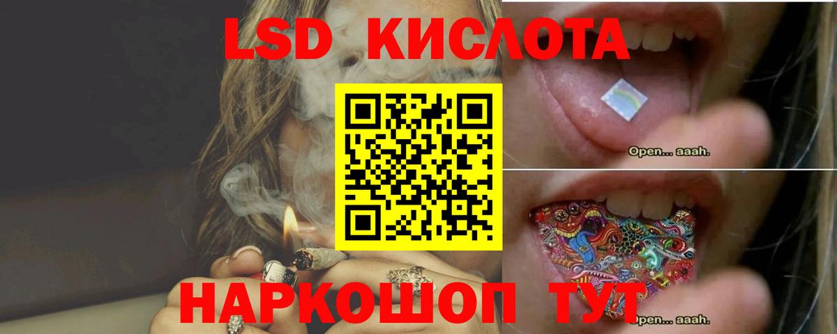 Лсд 25 экстази кислота Таганрог