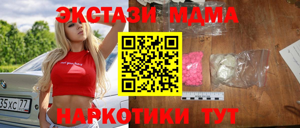 МДМА Molly Таганрог