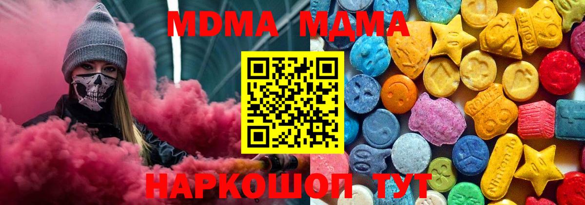 MDMA Molly  Вход с VPN  МДМА  MDMA кристаллы  Таганрог 