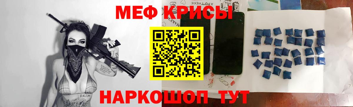 Меф мяу мяу кристаллы Таганрог