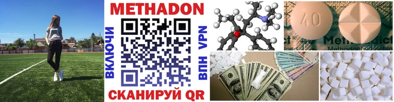 Метадон VHQ где найти Таганрог