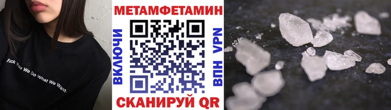 Метамфетамин Methamphetamine  Таганрог 