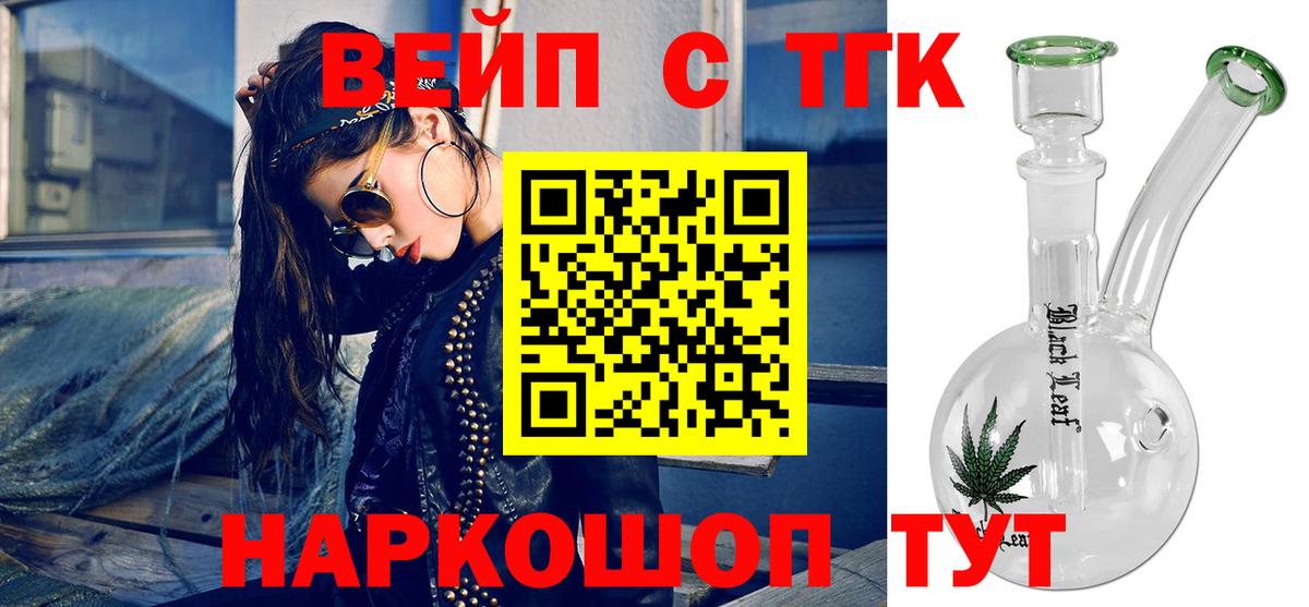 Дистиллят ТГК жижа Таганрог