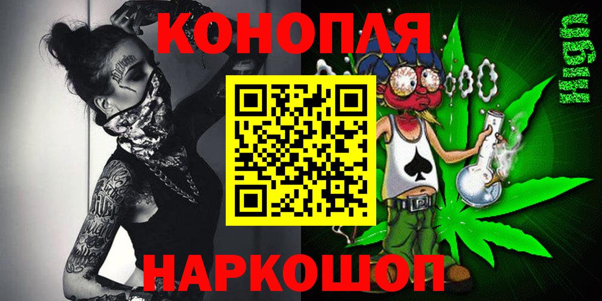 Каннабис гибрид  Вход с VPN  Бошки Шишки OG Kush  Таганрог 